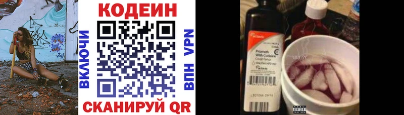 Кодеиновый сироп Lean Purple Drank  маркетплейс Telegram  Полярный  цена наркотик 