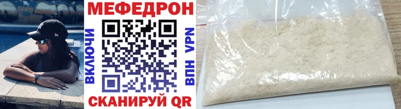 МЯУ-МЯУ 4 MMC  наркота  Полярный 