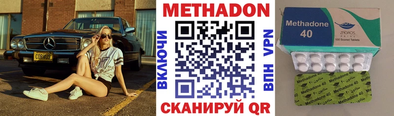 Метадон VHQ  продажа наркотиков  Полярный 